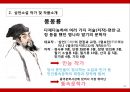 소설 삼언 - 통속 소설의 백미, 삼언 11페이지