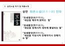 소설 삼언 - 통속 소설의 백미, 삼언 13페이지
