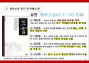 소설 삼언 - 통속 소설의 백미, 삼언 16페이지
