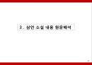 소설 삼언 - 통속 소설의 백미, 삼언 19페이지
