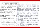 소설 삼언 - 통속 소설의 백미, 삼언 21페이지