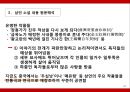 소설 삼언 - 통속 소설의 백미, 삼언 23페이지