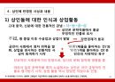 소설 삼언 - 통속 소설의 백미, 삼언 25페이지