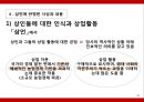 소설 삼언 - 통속 소설의 백미, 삼언 26페이지