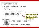 소설 삼언 - 통속 소설의 백미, 삼언 28페이지