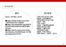 소설 삼언 - 통속 소설의 백미, 삼언 29페이지