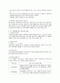 유아 지능검사종류를 세 가지 이상 제시하고 다음의 항목으로 소개하시오. 6페이지