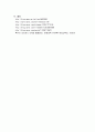 유아 지능검사종류를 세 가지 이상 제시하고 다음의 항목으로 소개하시오. 9페이지
