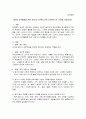 영아의 감각활동을 위한 교재 및 교구를 2가지 조사하여 장단점 기술 {교재·교구 의의와 중요성, 고려사항, 영아의 감각활동을 위한 교재 및 교구의 장·단점} 1페이지