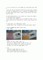 영아의 감각활동을 위한 교재 및 교구를 2가지 조사하여 장단점 기술 {교재·교구 의의와 중요성, 고려사항, 영아의 감각활동을 위한 교재 및 교구의 장·단점} 2페이지