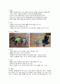 영아의 감각활동을 위한 교재 및 교구를 2가지 조사하여 장단점 기술 {교재·교구 의의와 중요성, 고려사항, 영아의 감각활동을 위한 교재 및 교구의 장·단점} 4페이지