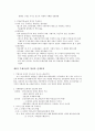 주체사상(主體思想)의 내용과 역사 2페이지
