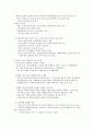 주체사상(主體思想)의 내용과 역사 3페이지