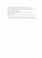 주체사상(主體思想)의 내용과 역사 4페이지