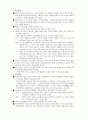 중국 소련 분쟁과 자주노선 - 중소분쟁, 조소분쟁, 조중분쟁 2페이지