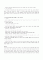 유아들과 놀잇감 없이 놀이할 수 있는 놀이를 다음의 내용을 포함하여 소개하시오 -  ‘무궁화 꽃이 피었습니다.’ & ‘쥐와 고양이’ 3페이지