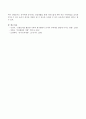 유아들과 놀잇감 없이 놀이할 수 있는 놀이를 다음의 내용을 포함하여 소개하시오 -  ‘무궁화 꽃이 피었습니다.’ & ‘쥐와 고양이’ 4페이지