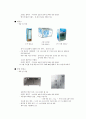 하이얼(Haier) 기업경영분석과 마케팅사례분석 및 하이얼 미래향후전망분석 {하이얼 회사소개 / 하이얼 제품소개 / 경쟁자소개 / 마케팅믹스 4P전략 / 향후전망분석} 10페이지