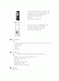 하이얼(Haier) 기업경영분석과 마케팅사례분석 및 하이얼 미래향후전망분석 {하이얼 회사소개 / 하이얼 제품소개 / 경쟁자소개 / 마케팅믹스 4P전략 / 향후전망분석} 12페이지