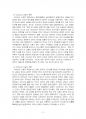 2015년 1학기 세상읽기와논술 중간시험과제물 A형(2)(자신이 존경하는사람, 생애와존경) 5페이지