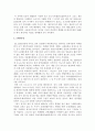 [서양의 역사] 일리아드감상문 2페이지