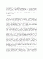 [서양의 역사] 일리아드감상문 3페이지