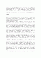 [서양의 역사] 일리아드감상문 5페이지