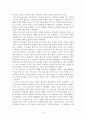 [서양의 역사] 일리아드감상문 7페이지