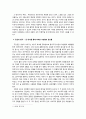영화 '뷰티풀 마인드' 감상문입니다. 3페이지