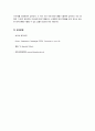 영화 '뷰티풀 마인드' 감상문입니다. 6페이지