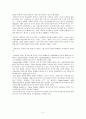 [원서번역] A Risk and Resilience Perspective (저자-Greene) 7장 아프리카계 미국인 어머니 및 할머니의 양육기술 4페이지