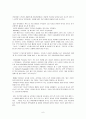 [원서번역] A Risk and Resilience Perspective (저자-Greene) 7장 아프리카계 미국인 어머니 및 할머니의 양육기술 6페이지