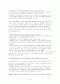 [원서번역] A Risk and Resilience Perspective (저자-Greene) 7장 아프리카계 미국인 어머니 및 할머니의 양육기술 8페이지
