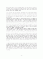 [원서번역] A Risk and Resilience Perspective (저자-Greene) 7장 아프리카계 미국인 어머니 및 할머니의 양육기술 13페이지