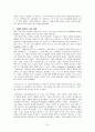[원서번역] A Risk and Resilience Perspective (저자-Greene) 7장 아프리카계 미국인 어머니 및 할머니의 양육기술 15페이지