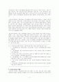 [원서번역] A Risk and Resilience Perspective (저자-Greene) 7장 아프리카계 미국인 어머니 및 할머니의 양육기술 17페이지