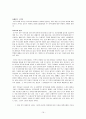 [원서번역] A Risk and Resilience Perspective (저자-Greene) 7장 아프리카계 미국인 어머니 및 할머니의 양육기술 19페이지