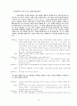 [원서번역] A Risk and Resilience Perspective (저자-Greene) 6장 위험에 처한 청소년 15페이지