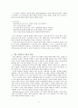 [원서번역] A Risk and Resilience Perspective (저자-Greene) 10장 직장 스트레스요인 2페이지
