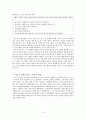 [원서번역] A Risk and Resilience Perspective (저자-Greene) 10장 직장 스트레스요인 3페이지