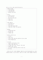[원서번역] A Risk and Resilience Perspective (저자-Greene) 10장 직장 스트레스요인 7페이지