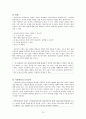 [원서번역] A Risk and Resilience Perspective (저자-Greene) 10장 직장 스트레스요인 13페이지