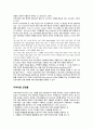 [원서번역] A Risk and Resilience Perspective (저자-Greene) 11장 지역사회 탄력성에 기여하는 특별한 요인과 노인구성원의 강점 7페이지