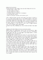 [원서번역] A Risk and Resilience Perspective (저자-Greene) 11장 지역사회 탄력성에 기여하는 특별한 요인과 노인구성원의 강점 9페이지