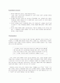 [원서번역] Advanced Generalist Social Work Practice (저자 - David S. Derezotes) 2장 예술과 과학적 사정 6페이지
