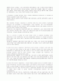 [원서번역] Advanced Generalist Social Work Practice (저자 - David S. Derezotes) 2장 인간의 다양성  다문화주의, 사회다원주의, 그리고 사회-인구학적 다양성 20페이지