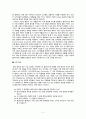 [원서번역] Advanced Generalist Social Work Practice (저자 - David S. Derezotes) 7장 사정 그리고 계약 계획 2페이지