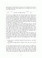 [원서번역] Advanced Generalist Social Work Practice (저자 - David S. Derezotes) 7장 사정 그리고 계약 계획 3페이지