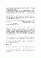 [원서번역] Advanced Generalist Social Work Practice (저자 - David S. Derezotes) 7장 사정 그리고 계약 계획 4페이지