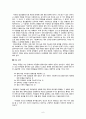 [원서번역] Advanced Generalist Social Work Practice (저자 - David S. Derezotes) 7장 사정 그리고 계약 계획 6페이지